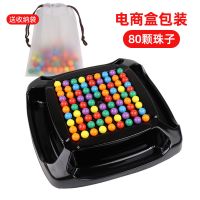 彩虹消消乐桌面亲子互动锻炼小朋友思维逻辑提高专注力益智玩具 48颗（送收容袋）