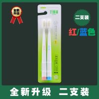 【2-10支】草珊瑚纳米牙刷软毛成人家用硅胶抑菌极简高档情侣牙刷 全新升级【2支装】纳米牙刷（红蓝色）