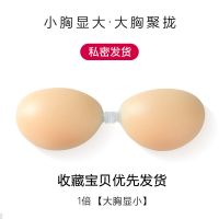 硅胶隐形胸贴文胸乳贴女小胸加厚聚拢婚纱泳衣上托防走光防水内衣 [简装袋]1倍轻薄款 A[胸部偏小选]