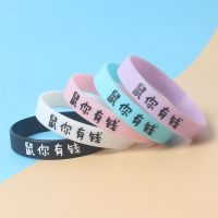 荧光手环夜光情侣手链一对男女学生日韩版发光手串硅胶手镯小饰品 鼠你有钱随机发一条 普通包装