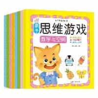 全4册亲子思维游戏迷宫书婴幼儿益智左右脑开发趣味图画绘本0-6岁 亲子思维游戏专注力书