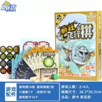正版未来战争疯狂飞行棋水晶版派对聚会亲子爆笑玩具桌游可塑封 疯狂飞行棋