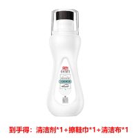 立白小白鞋神器去污清洁剂漂白清洗剂去黄清洁液鞋刷子不伤鞋家用 清洁剂+擦鞋巾+清洁布