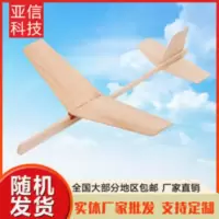 飞鱼手掷模型滑翔机轻木质飞机DIY手工制作航模户外亲子投掷玩具 飞鱼手掷模型滑翔机轻木质飞机DIY手工制作航模户外亲子投