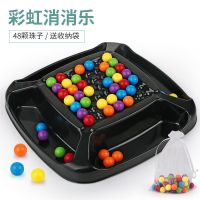 儿童彩虹消消乐益智逻辑智力亲子互动专注力开发动脑思维桌面玩具 【48豆】小号软盘消消乐 送收纳袋