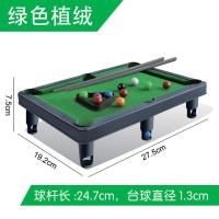 台球桌儿童家用大号桌球迷你益智小台球男孩小孩儿童亲子玩具礼物 小号【送2杆11球】