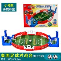儿童桌面足球机亲子对战足球场男孩礼物双人竞技对打弹射足球玩具 小号桌面足球台(2球)