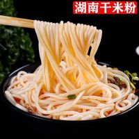 正宗湖南怀化米粉米线 汤粉炒粉鸭血粉卤粉拌粉酸辣粉螺蛳粉 1斤装 粗粉