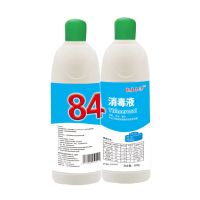 84消毒液家用宾馆消毒水衣物漂白祛黄厕所地板宠物杀菌除臭 500g俩瓶