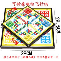 飞行棋儿童益智小学生成人亲子磁性大号磁铁折叠棋盘游戏棋 飞行棋小(22*21.5)CM