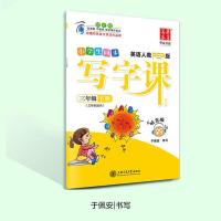 2021新版小学生同步写字课语文一至六年级上下册人教版同步字帖 英语 四年级下册