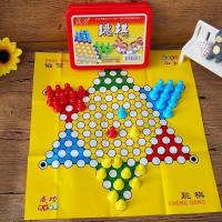 跳棋飞行棋二合一组合棋玻璃珠中国跳棋亲子互动儿童益智玩具 80系列跳棋