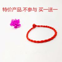 魔道祖师魏无羡兔子手链女手镯手环大小可调节蓝忘机情侣闺蜜手链 红绳手链 [简单包装+送礼物]