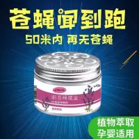 香茅防蚊虫凝胶驱蚊神器蚊香液升级家用室内驱除蚊子苍蝇婴儿孕妇 驱苍蝇魔盒[一瓶装]