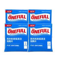 德国洗衣机清洗剂泡腾片全自动家用滚筒去除污杀菌消毒清洁神器 4粒装(尝鲜装)