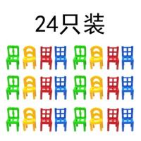 儿童益智类玩具椅子叠叠乐专注力逻辑思维训练幼儿园亲子互动桌游 24只 颜色混装