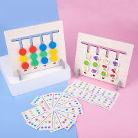 消消乐专注力逻辑训练亲子桌游棋类儿童早教拼图男女孩益智力玩具 [四色+水果]双面逻辑游戏