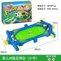桌上足球亲子互动双人对战桌面游戏弹射球游戏机儿童男孩益智玩具 双人互动对战台(小号38cm) 配2个球