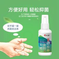 仁和本草精华抑菌喷剂免洗手消毒液杀菌家用喷洒消毒去脚气脚臭 60ml1瓶[强效杀菌不再痒]