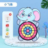 儿童早教益智类粘粘球飞镖盘投掷标靶室内户外亲子互动玩具球 小飞象 粘粘球*3+挂钩*1
