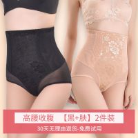 高腰收腹内裤女提臀塑身裤夏季薄款减肥瘦肚束腰燃脂产后瘦身神器 两件装【黑+肤】 M 建议80斤-100斤