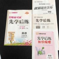 2021春名师面对面先学后练三四五六年级英语人教版PEP下册练习册 英语人教版PEP 笔记本