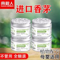 南极人香茅防蚊虫凝胶蚊香液孕妇婴儿家用灭蚊家用室内驱蚊虫神器 母婴儿童款[进口香茅]单瓶30平方 1盒装[一居室]