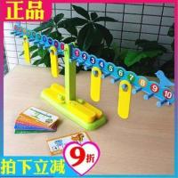 小乖蛋数字平衡算术天平学算数加减早教亲子益智桌面玩具儿童桌游 商品