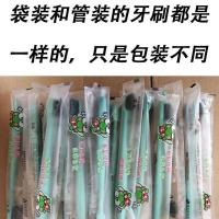 小麦秸秆牙刷软毛竹炭小头成人家庭家用批发价牙刷牙膏套装[8月29日发完] 10支小头牙刷[简易袋装]