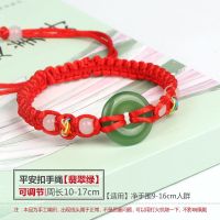 端午节五彩绳手工编织手链儿童平安扣仿玉手绳民族风男女情侣 平安扣手绳-翡翠绿