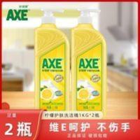 AXE/斧头牌洗洁精柠檬护肤1kg2瓶可洗果蔬家庭装家用特价实惠装 1000g