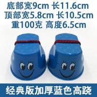 儿童踩高跷幼儿园平衡感统训练器材宝宝户外玩具亲子游戏拓展道具 踩高跷 小号[蓝色]
