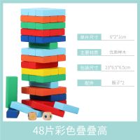 积木叠叠乐积木抽抽乐儿童亲子铲墙玩具益智成人叠叠高 48粒彩色