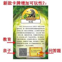恐龙全套165张不重复认知卡片益智记忆力识物卡牌亲子互动卡片 恐龙不重复扫描卡11张 单独卡片