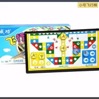 成功磁性折叠大号飞行棋磁石吸附大富翁成人亲子互动桌游游戏棋 小号飞行棋
