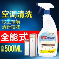 怡思雅空调清洗剂全能型各种空调家用汽车两用空调清洁剂500ml 1瓶空调清洗剂