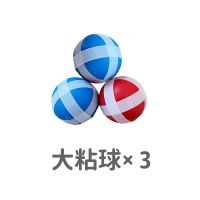 儿童投掷斧头飞镖盘黏黏球投掷抛接球卡通亲子互动粘靶球玩具 黏黏球3个