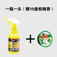 无味苍蝇杀虫剂灭苍蝇喷雾黑杀手苍蝇克星强效杀蝇养殖场饭店家用 1瓶（1喷头）赠蚊蝇香10盘