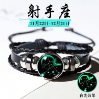 时尚夜光手链十二星座手链手镯手环情侣韩版潮人个性饰品生日礼物 射手座 [袋装]夜光手镯随机一条(无赠品)
