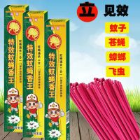 蚊蝇香王家用特效灭苍蝇香蚊驱杀蟑螂驱蚊香蚊香盘蝇香苍蝇香批发 艾草清香蚊蝇香[商用加强] 3盒装[90支]