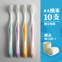 护适达纳米牙刷成人款情侣竹炭抗菌家用10支软毛组合女男士家庭装 A#纳米10支