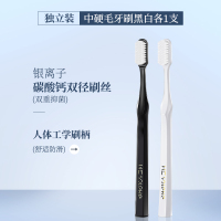 男士专用中硬毛牙刷去烟渍小头成人大人超硬特硬度耐用中毛牙结石 黑白2支独立装