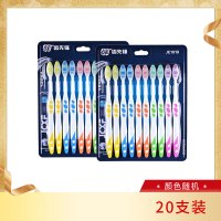 健牌磨尖刷丝柔顺软毛牙刷成人情侣款家用学生党旅行便携20支装 一件二十支