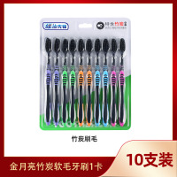 健牌深层清洁备长炭竹炭因子细丝软毛成人牙刷家庭实惠十支组合装 金月亮十支