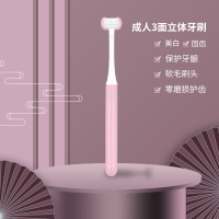 摩色MOSE三面U型成人牙刷3d软毛手动包裹式大人牙齿清洁情侣套装 软毛U型成人牙刷(粉色1支)