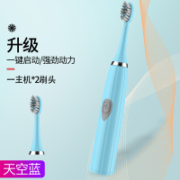 希尔顿电动牙刷成人非充电式声波超全自动学生男士女情侣软毛牙刷 天空蓝升级(2刷头)送电池
