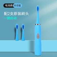 韩曦新款电动牙刷清洁防水男女通用声波软毛成人牙刷电池款 天空蓝(主机+2刷头)