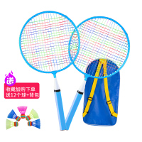 儿童羽毛球拍小学生3-12岁幼儿园超轻球拍小孩宝宝球类玩具套装 儿童蓝色套装 [送12个羽毛球]