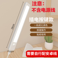 台灯学习专用大学生宿舍吸附led护眼书桌酷毙充电寝室床头灯卧室 [插电基础款 需要自配安卓线]注意:不带电源线 其他