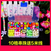 儿童串珠手工制作diy材料包益智玩具弱视穿珠子女孩手链项链饰品 【10格夏日甜心】送5米线